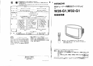 説明書 日立 W28G1 テレビ