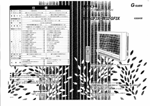 説明書 日立 W32-GF3X テレビ