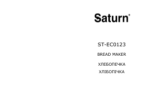 Manual Saturn ST-EC0123 Bread Maker