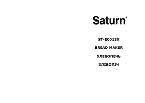 Manual Saturn ST-EC0130 Bread Maker