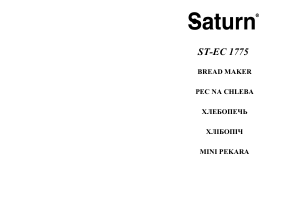 Руководство Saturn ST-EC1775 Хлебопечка
