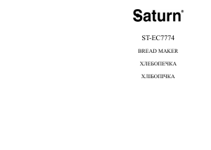 Manual Saturn ST-EC7774 Bread Maker