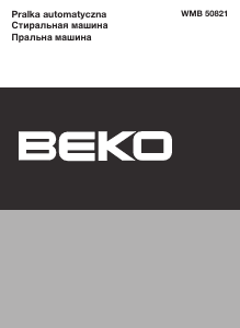 Руководство BEKO WMB 50821 Стиральная машина