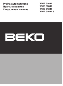 Руководство BEKO WMB 50831 Стиральная машина