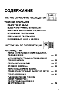 Руководство Whirlpool AWZ 7813 Сушильная машина