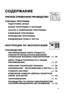 Руководство Whirlpool AWZ 8678 Сушильная машина