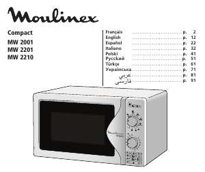 Руководство Moulinex MW 2001 Compact Микроволновая печь