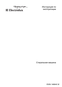 Руководство Electrolux EWN148640W Стиральная машина