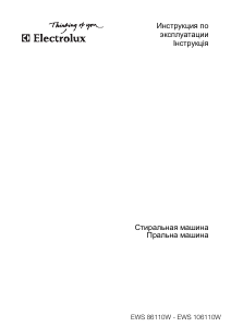 Руководство Electrolux EWS106110W Стиральная машина