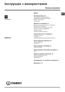 Посібник Indesit WIUN 81 UA Пральна машина