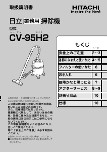業務用HITACHI CV-95H2 掃除機 掃除機・クリーナー