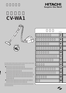 説明書 日立 CV-WA1 掃除機