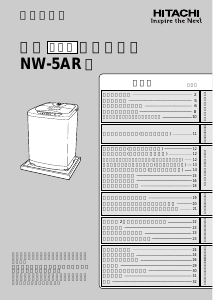 説明書 日立 NW-5AR 洗濯機
