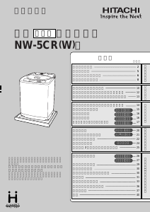 説明書 日立 NW-5CR 洗濯機