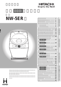 説明書 日立 NW-5ER 洗濯機