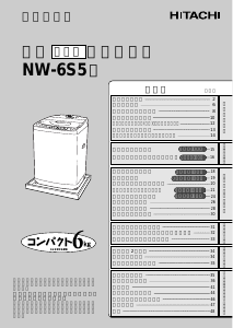 説明書 日立 NW-6S5 洗濯機