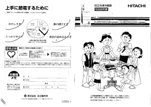 説明書 日立 R-S34MPAML-1 冷蔵庫-冷凍庫