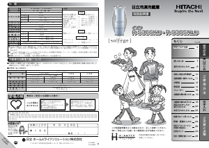 説明書 日立 R-S36SK 冷蔵庫-冷凍庫