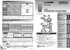 説明書 日立 R-S37TVL 冷蔵庫-冷凍庫