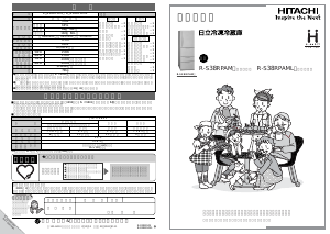 説明書 日立 R-S38RPAML 冷蔵庫-冷凍庫