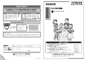 説明書 日立 R-SF44VSK 冷蔵庫-冷凍庫