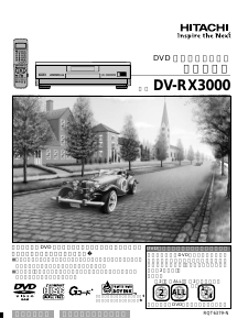 説明書 日立 DV-RX3000 DVDプレイヤー