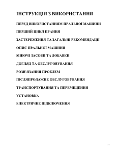 Руководство Whirlpool AWM 9100 Стиральная машина