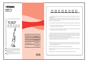 説明書 ツインバード TC-4227BL 掃除機
