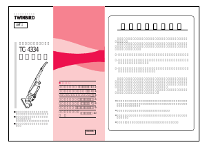 説明書 ツインバード TC-4334BL 掃除機