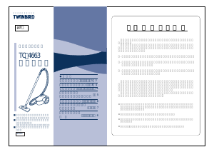 説明書 ツインバード TC-4663BL 掃除機