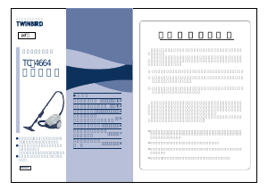 説明書 ツインバード TC-4664BL 掃除機