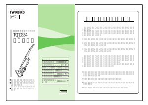 説明書 ツインバード TC-D334MW 掃除機