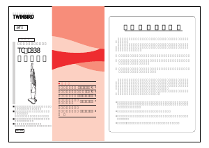 説明書 ツインバード TC-D338SB 掃除機