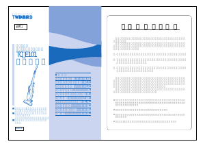 説明書 ツインバード TC-E101BL 掃除機