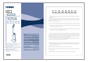 説明書 ツインバード TC-T131BL 掃除機