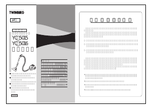 説明書 ツインバード YC-5015BL 掃除機