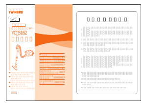 説明書 ツインバード YC-5162GY 掃除機