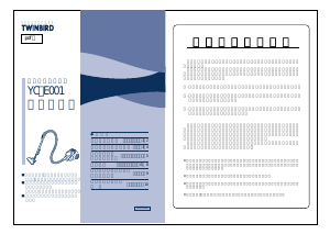 説明書 ツインバード YC-E001PW 掃除機