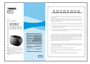説明書 ツインバード EC-D513W 超音波クリーナー