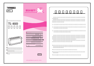 説明書 ツインバード TS-4669KT トースター