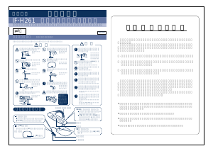 説明書 ツインバード IF-H261B ランプ