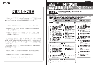 説明書 ツインバード LE-H318W ランプ