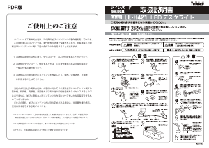 説明書 ツインバード LE-H421B ランプ