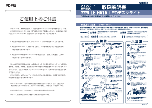 説明書 ツインバード LE-H616B ランプ