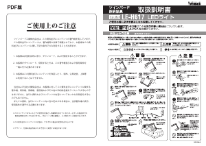 説明書 ツインバード LE-H617W ランプ