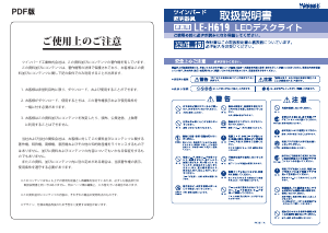 説明書 ツインバード LE-H619B ランプ