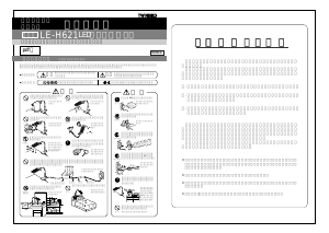 説明書 ツインバード LE-H621W ランプ