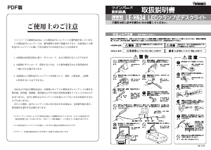 説明書 ツインバード LE-H634W ランプ