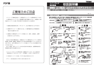 説明書 ツインバード LE-H635W ランプ