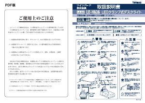 説明書 ツインバード LE-H636B ランプ